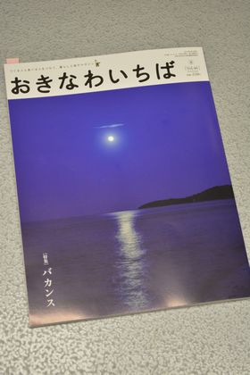okinawaitiba001.JPG