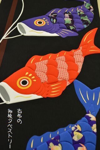 鯉のぼりの古布押絵タペストリー