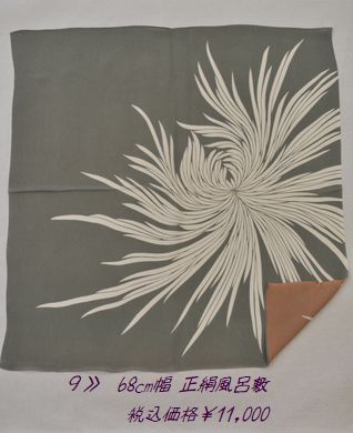 68㎝幅　正絹風呂敷「両面糸菊」