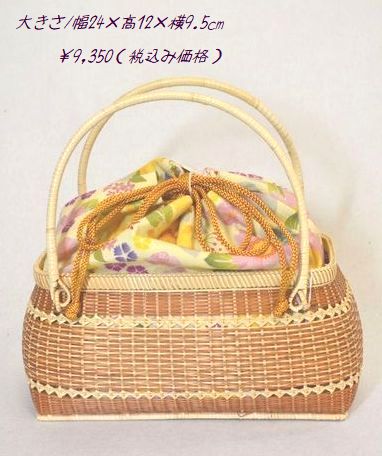 うるわしカゴバッグ横型茶/向日葵