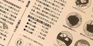 四季を楽しむ情報誌「あ、うん」1月号/№249