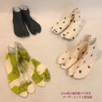 50㎝角の風呂敷から作るオーダーメイド小紋足袋