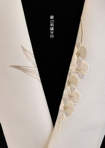 蘭の刺繍半衿