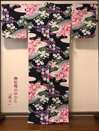 撫松庵のゆかた「牡丹に蝶」/税込み価格￥31,900⇒￥15,950