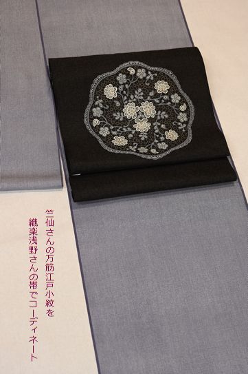 竺仙さんの万筋江戸小紋を織楽浅野さんの帯でコーディネート