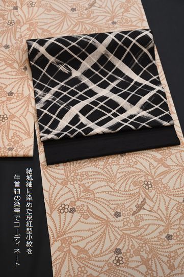 結城紬に染めた京紅型小紋に牛首紬の染帯でコーディネート