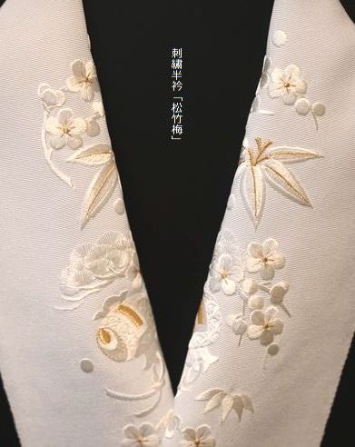 正絹刺繍半衿「松竹梅」￥22,000