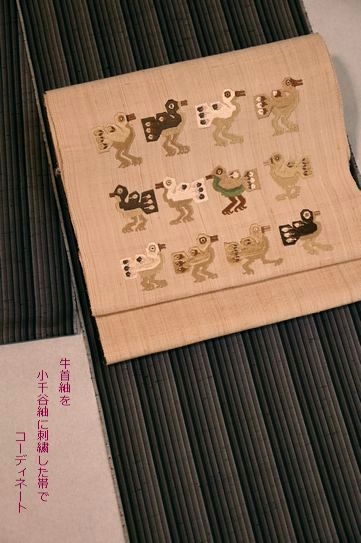 牛首紬を小千谷紬に刺繍した帯でコーディネート