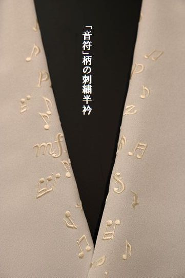 音符柄の刺繍半衿￥17,600(絹100%)