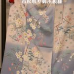 加賀友禅訪問着/市松取りに御所模様