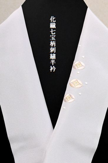 化繊七宝柄刺繍半衿￥4,950(税込み)