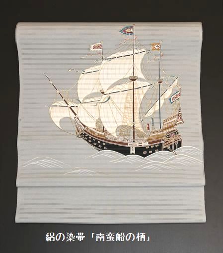 白鼈甲 南蛮船 帯留め 帆船 ゆるい 