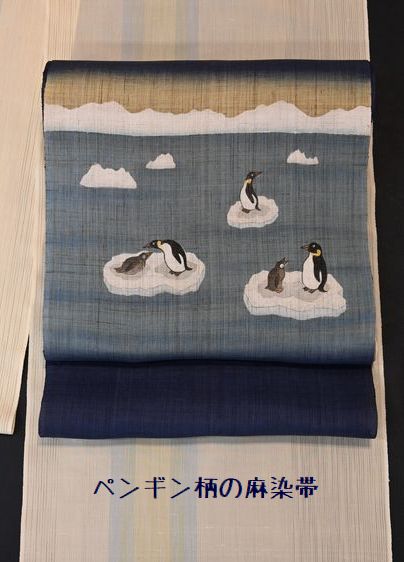 東京展出品予定のペンギン柄麻染帯