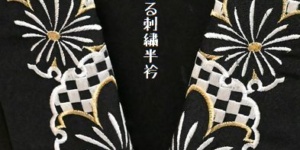 振袖に合わせる化繊の刺繍半衿　￥8,800(税込み)