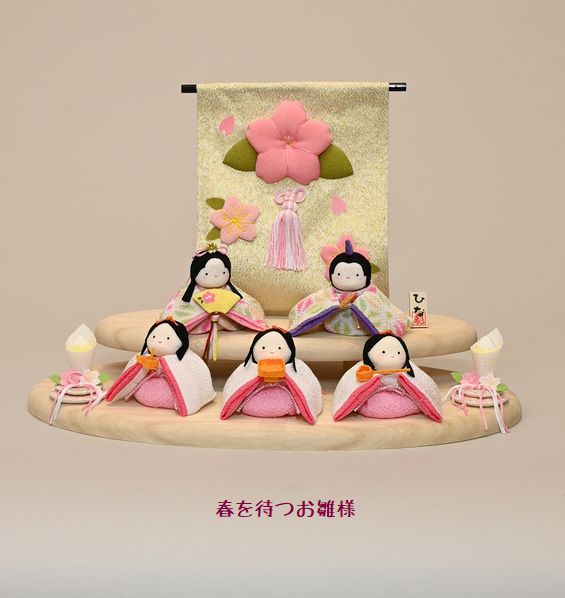 春を待つお雛様/ぽてりひな木製台飾りセット(巾約34センチ㎝)￥22,000