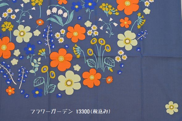 フラワーガーデン/100㎝巾　￥3,300