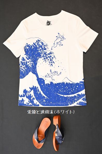 和柄Tシャツ「兎猿と波飛沫」(ホワイト)