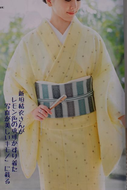新垣結衣さんが美しいキモノで琉球かすりのきものを着る