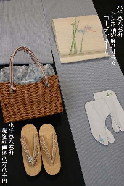 小千谷ちぢみを爽やかにコーディネート/小千谷ちぢみ税込み価格￥88,000