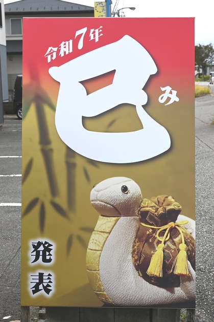 店頭の看板