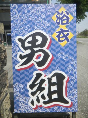 003yukatanokannbann2013nenn.JPG