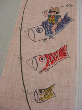 2008_0406seltukunotapesutori-koinobori2.JPG