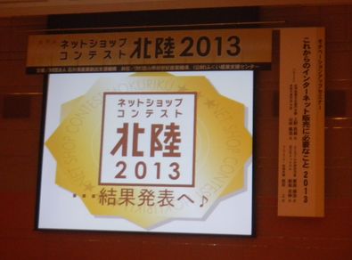 neltutosilyultupukonntesutohokuriku2013.JPG