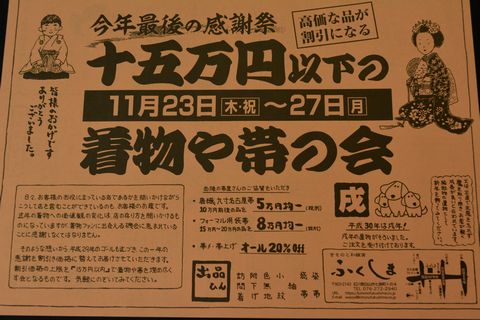 11月23日からの感謝祭