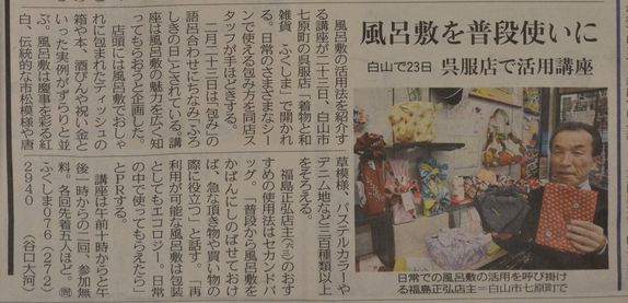 店の新聞記事