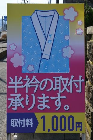 店頭の看板