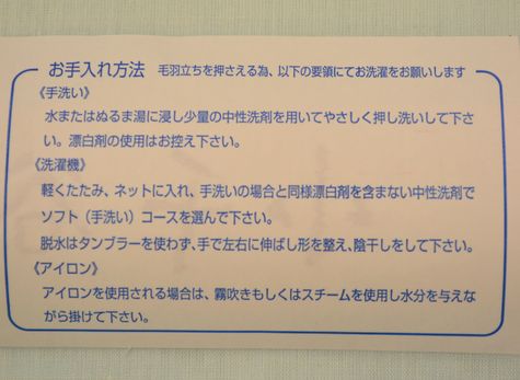 小千谷縮長襦袢のお手入れ法