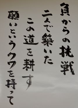 誓いの言葉