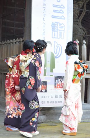 十三詣り・石川県天徳院にて