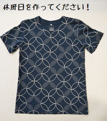 和柄Ｔシャツ・縞七宝（ネイビーブルー）