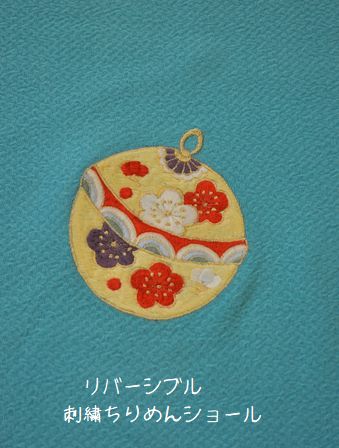 リバーシブル刺繍ちりめんショール