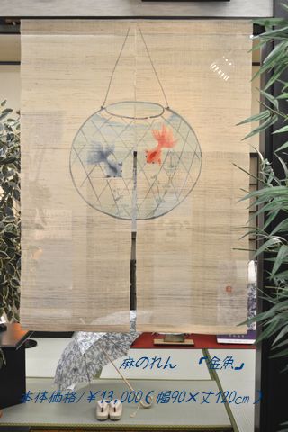 金魚鉢：90×120㎝/￥13,000