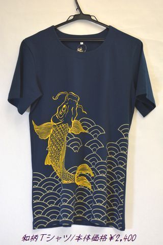 和柄Ｔシャツ/鯉の滝登り（ネイビーブルー）