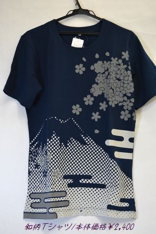 和柄Ｔシャツ/富士に桜（ネイビーブルー）