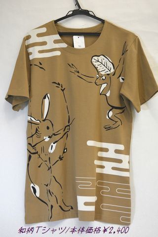 和柄Ｔシャツ/兎の勝ち（ベージュ）