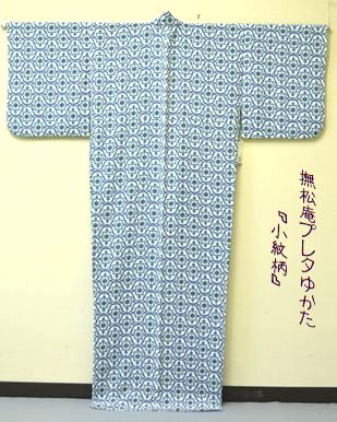 撫松庵プレタ浴衣/￥35,000→￥17,500