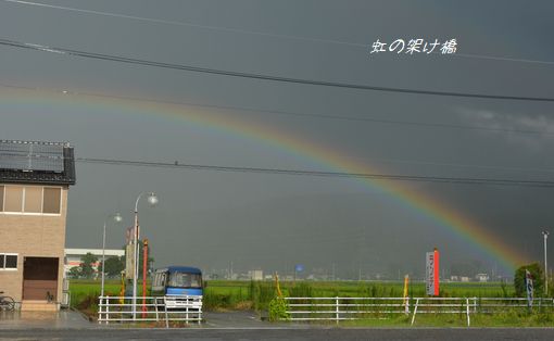 店の前に広がった虹