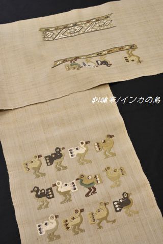 紬の生地に刺繍を加えた「インカの鳥」の柄