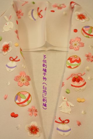 子供刺繍半衿（白地）