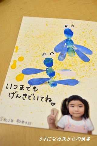 孫からの葉書