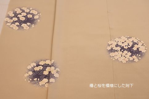 椿と桜柄の附下