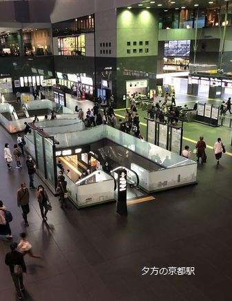 夕方の京都駅