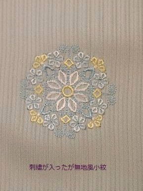 刺繍入りの無地風小紋