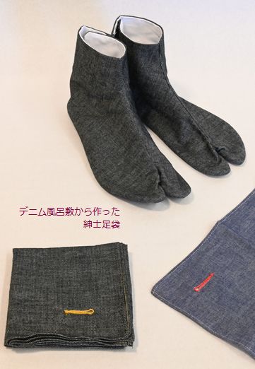 デニム足袋/墨色と紺の2色を準備(￥1,200)