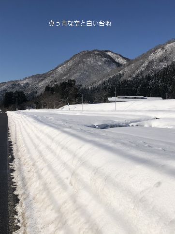 雪国が一息ついた日