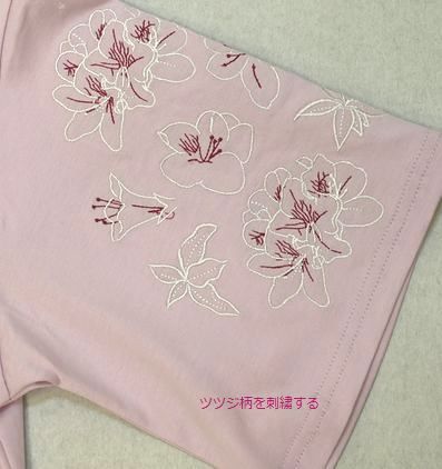 袖にツツジ柄の刺繍が入る